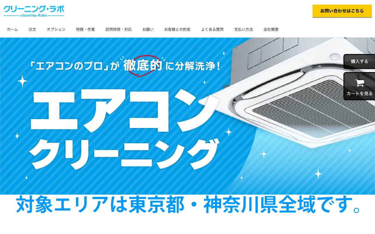 株式会社TSCの公式サイト